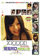 EB-110 DVD Cover