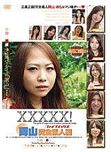 EB-113 DVD Cover
