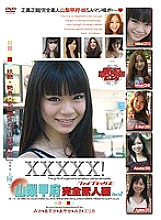 EB-115 DVD Cover