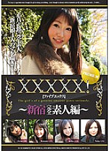 EB-119 DVD Cover