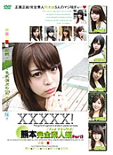 EB-134 DVD Cover