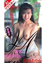 FE-003 DVD Cover