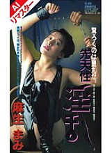 FE-009 DVD Cover