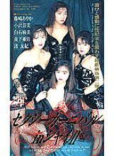 FE-023 DVD Cover