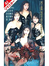 FE-023 DVD Cover