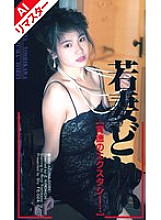 FE-024 DVD Cover