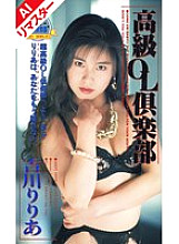 FE-027 DVD Cover