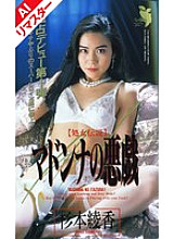 FE-028 DVD Cover