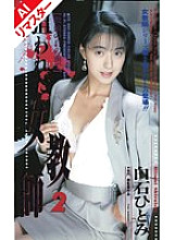 FE-044 DVD Cover