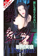 FE-072 DVD Cover