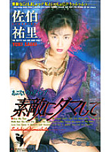 FE-073 DVD Cover