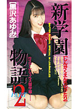 FE-077 DVD Cover