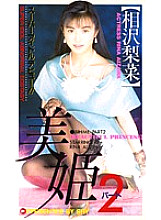 FE-081 Sampul DVD