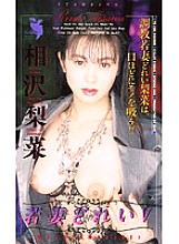 FE-096 DVD Cover