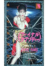 FE-102 DVD Cover