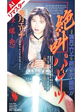 FE-112 DVD Cover