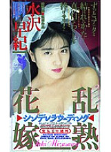 FE-131 DVD Cover