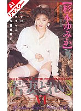 FE-148 DVD Cover