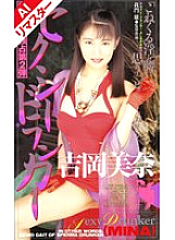 FE-151 DVD Cover