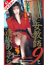 FE-180 DVD Cover