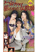 FE-285 DVD Cover