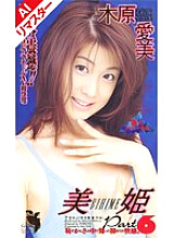 FE-399 DVD Cover