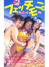 FE-497 DVD Cover