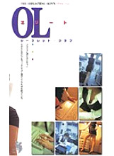 FE-541 DVD Cover