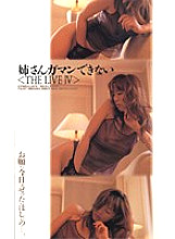 FE-556 DVDカバー画像