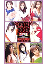FEDX-040 DVD Cover