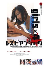 FE-663 DVD Cover