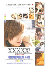 FE-738 DVD Cover