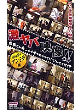 FEDP-008 DVD Cover