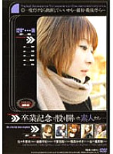 FEDV-370 Sampul DVD
