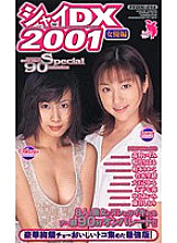 FEDX-014 DVD Cover