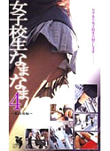 RFE-008 DVD Cover