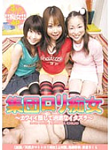 SEED-018 DVD Cover