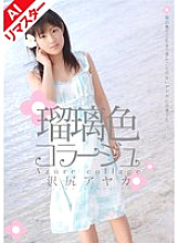 SH-056 DVD Cover