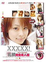 SH-045 DVD封面图片 