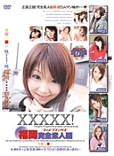 SH-064 DVD Cover