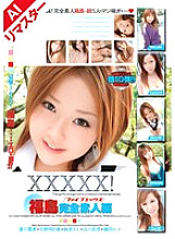 SHY-032 Sampul DVD