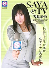 SHY-007S DVD Cover