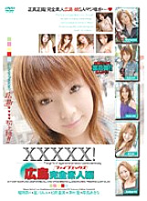SHY-010 DVD Cover