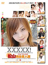 SHY-012R Sampul DVD