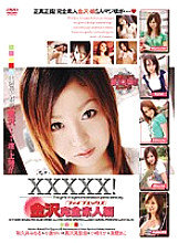SHY-022R DVDカバー画像