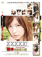 SHY-040R DVD封面图片 