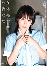 DV-01001 DVD Cover