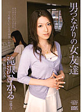 DV-01178 DVD Cover