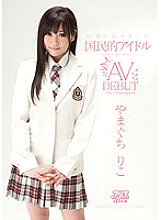 DV-01184 DVD Cover