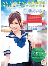 DV-01303 DVD Cover